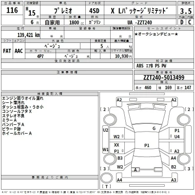 Toyota Premio