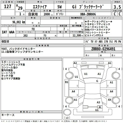 Toyota Esquire