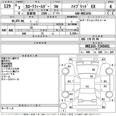 Toyota Corolla Fielder
