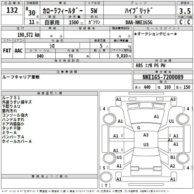 Toyota Corolla Fielder