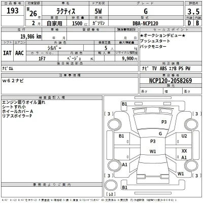 Toyota Ractis