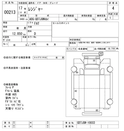 Hino RANGER
