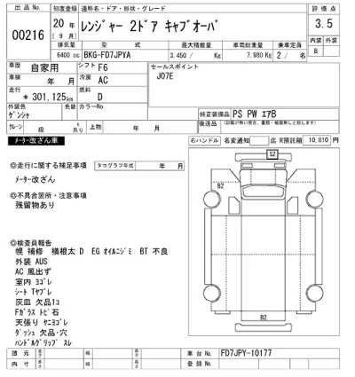 Hino RANGER