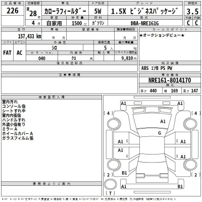 Toyota Corolla Fielder