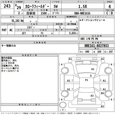 Toyota Corolla Fielder