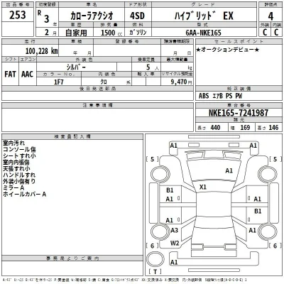 Toyota Corolla Axio