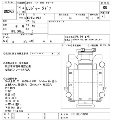 Hino RANGER