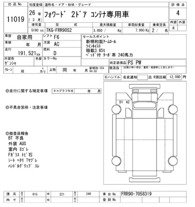 Isuzu FORWARD