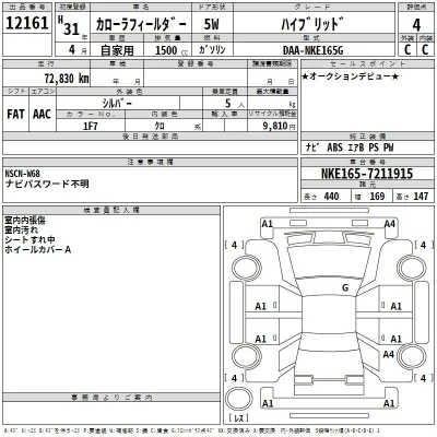 Toyota Corolla Fielder