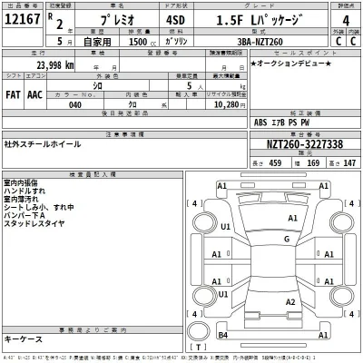 Toyota Premio
