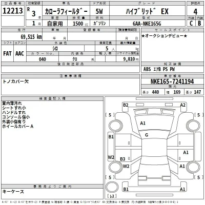 Toyota Corolla Fielder