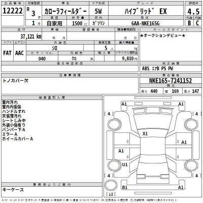 Toyota Corolla Fielder