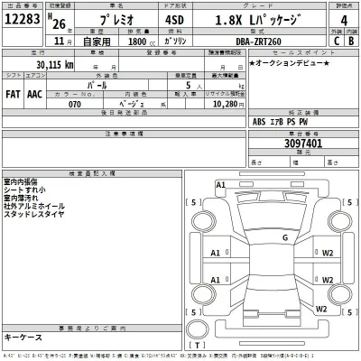 Toyota Premio