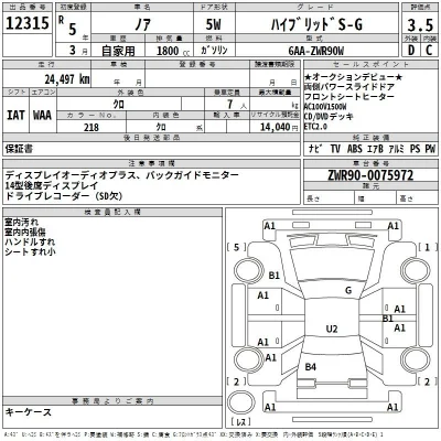 Toyota Noah