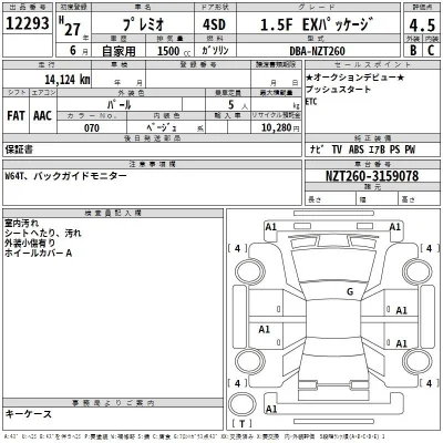 Toyota Premio