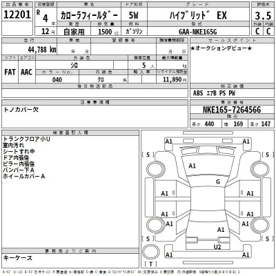 Toyota Corolla Fielder