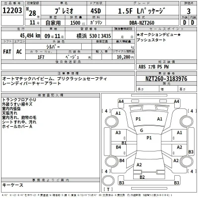 Toyota Premio