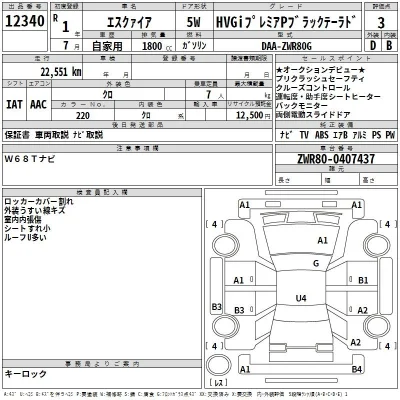 Toyota Esquire