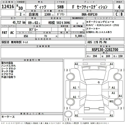 Toyota Vitz