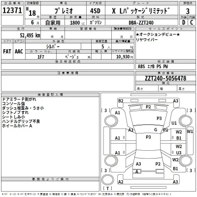 Toyota Premio