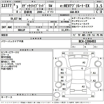 Honda ODYSSEY
