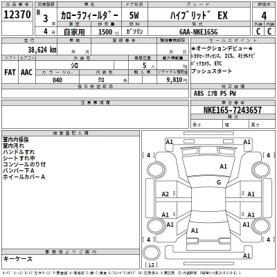 Toyota Corolla Fielder