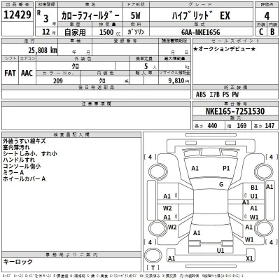 Toyota Corolla Fielder