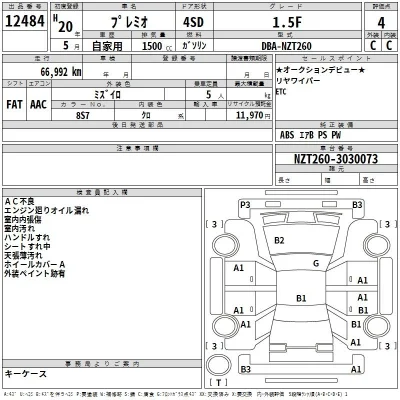 Toyota Premio