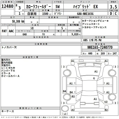 Toyota Corolla Fielder