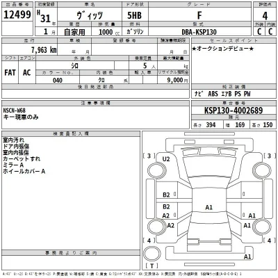 Toyota Vitz