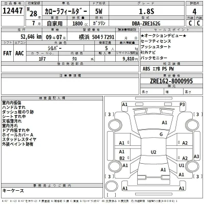 Toyota Corolla Fielder