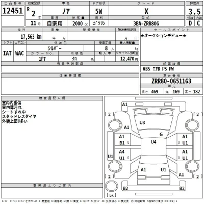 Toyota Noah