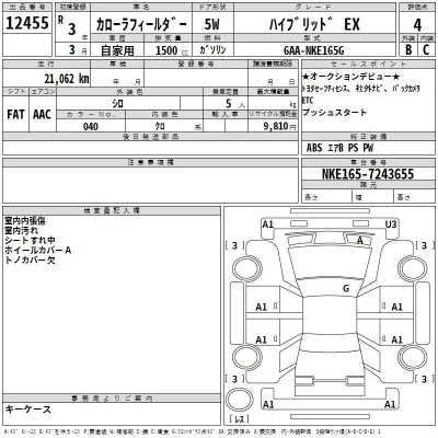 Toyota Corolla Fielder