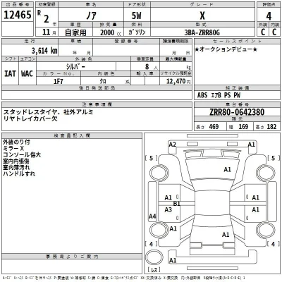 Toyota Noah