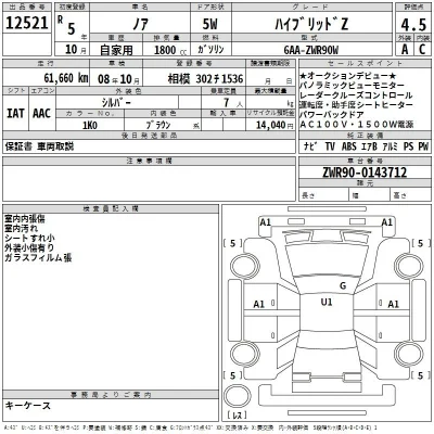Toyota Noah