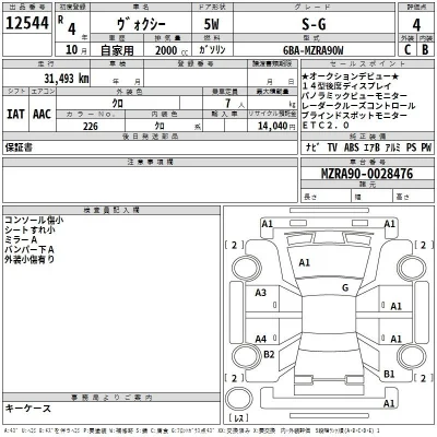 Toyota Voxy