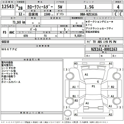 Toyota Corolla Fielder