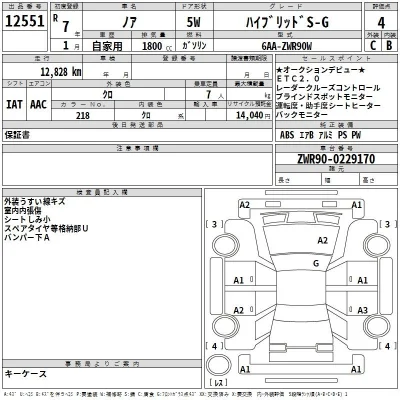 Toyota Noah