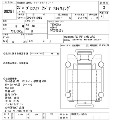 Hino PROFIA