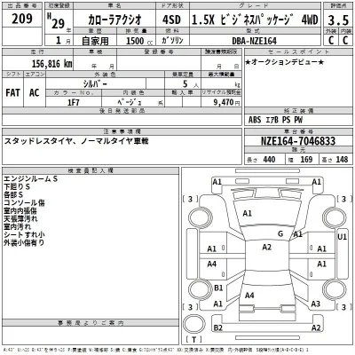 Toyota Corolla Axio