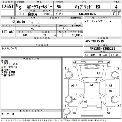 Toyota Corolla Fielder