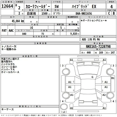 Toyota Corolla Fielder