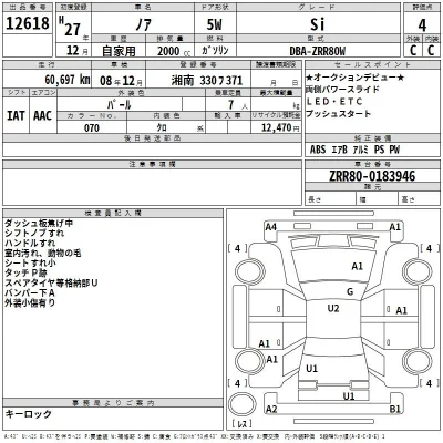 Toyota Noah