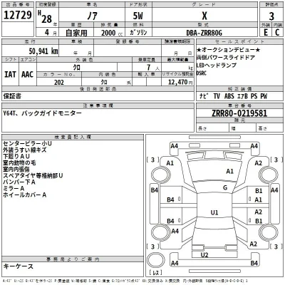 Toyota Noah