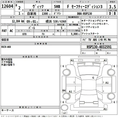 Toyota Vitz