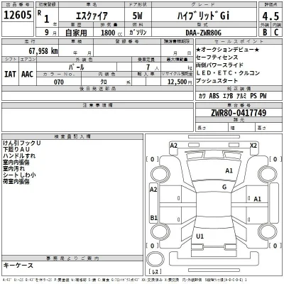 Toyota Esquire