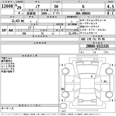 Toyota Noah
