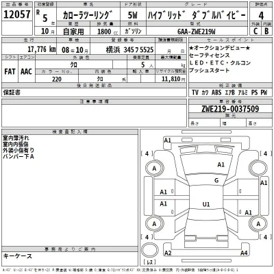 Toyota Corolla Touring Sports
