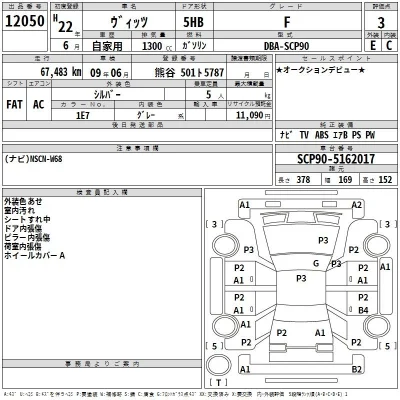 Toyota Vitz