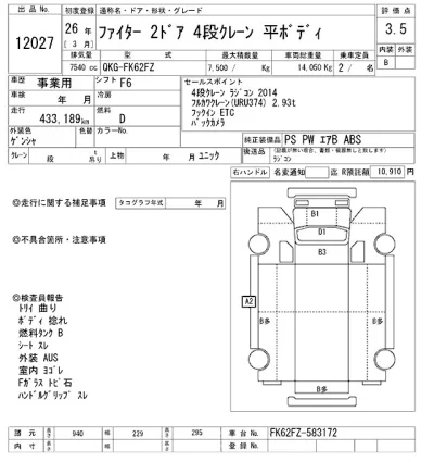 Mitsubishi FUSO FIGHTER